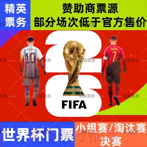 2026世界杯外围在线投注指南 2026世界杯外围在线投注指南