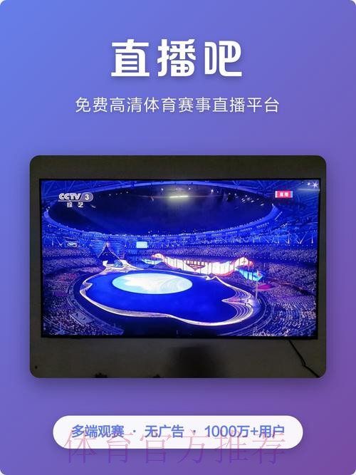下载官方世界杯直播APP,畅享赛事激情 下载官方世界杯直播APP,畅享赛事激情