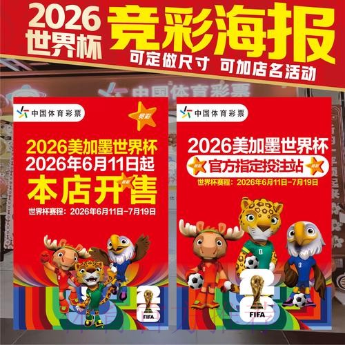 2026世界杯投注技巧入口 2026世界杯投注技巧入口